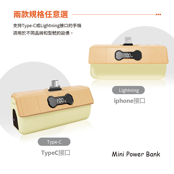 橘色狗屋造型口袋迷你行動電源