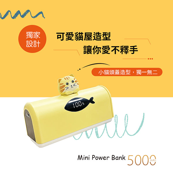 橘貓造型口袋迷你行動電源5000mah