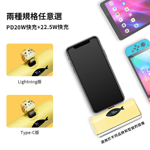 橘貓造型口袋迷你行動電源5000mah