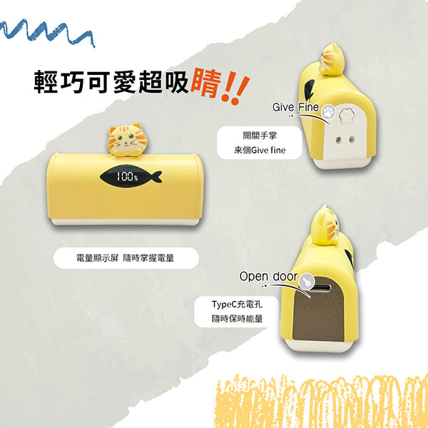橘貓造型口袋迷你行動電源5000mah