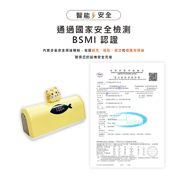 橘貓造型口袋迷你行動電源5000mah