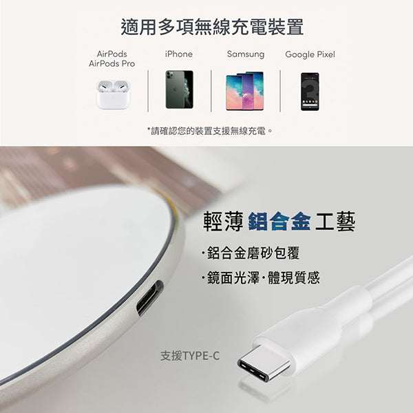 15W超薄快充無線充電盤