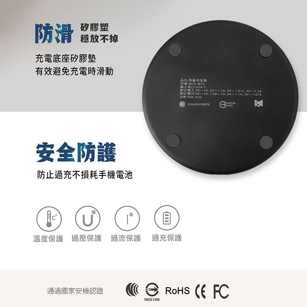 15W超薄快充無線充電盤