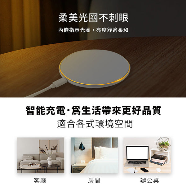 15W超薄快充無線充電盤