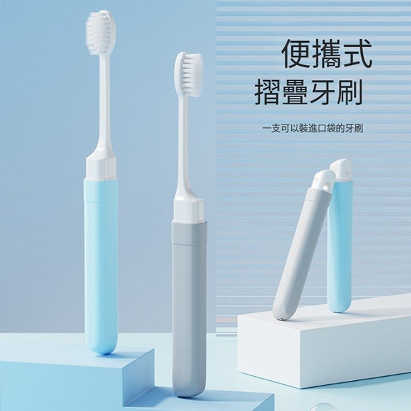 軟毛馬卡龍色輕便式摺疊牙刷