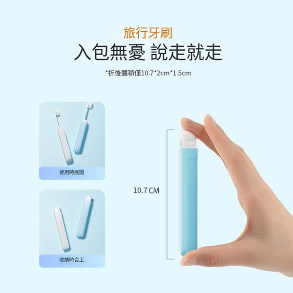 軟毛馬卡龍色輕便式摺疊牙刷