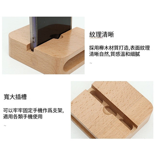 木質手機擴音架