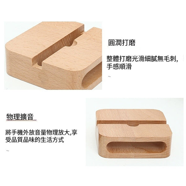 木質手機擴音架