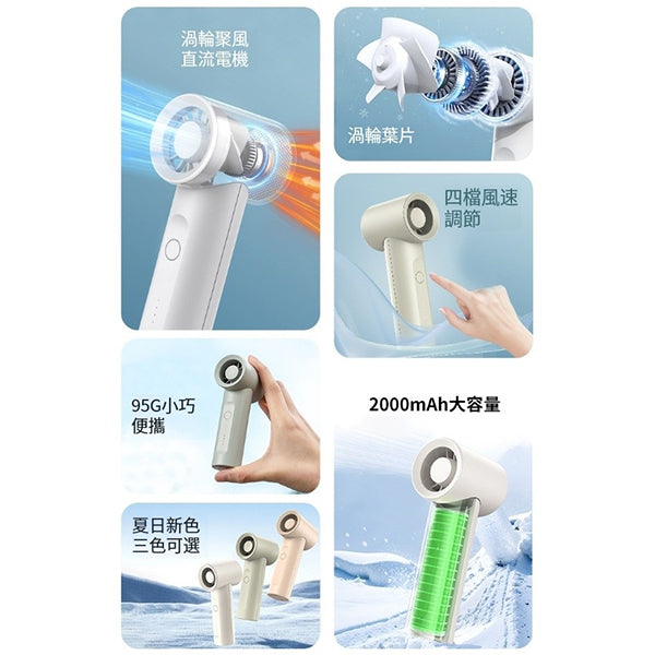 USB高速渦輪手持高速小風扇