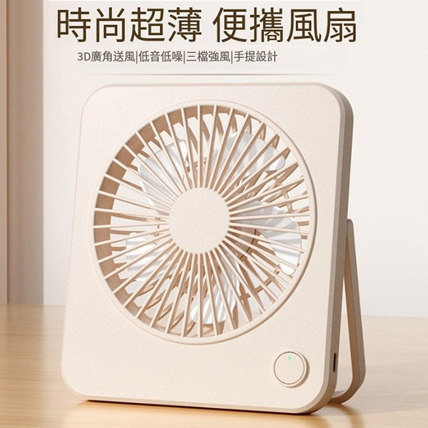 USB充電小風扇