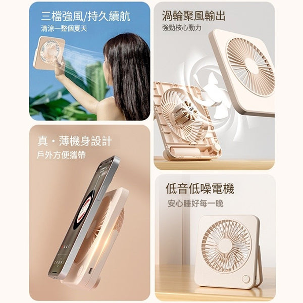USB充電小風扇