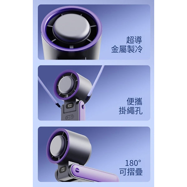 渦輪高速手持小風扇