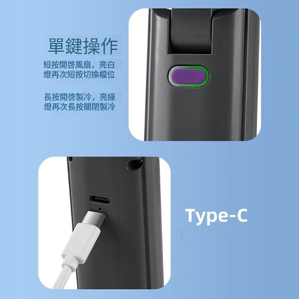 USB冷敷小風扇