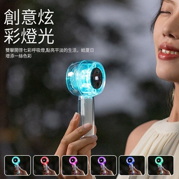透明炫彩燈光USB風扇