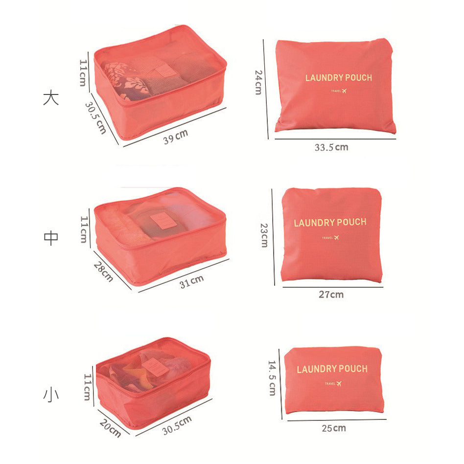 牛津布旅行收納6件組