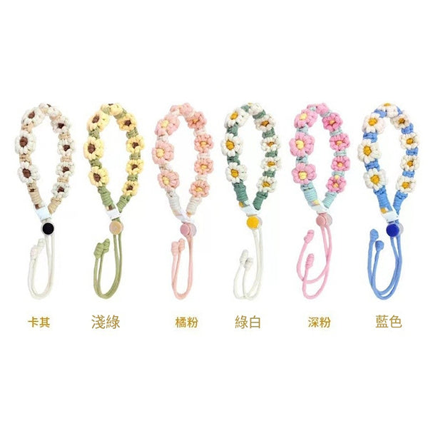 小雛菊水杯提繩-手工編織手提帶