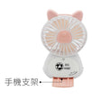 貓造型手機支架夜燈風扇