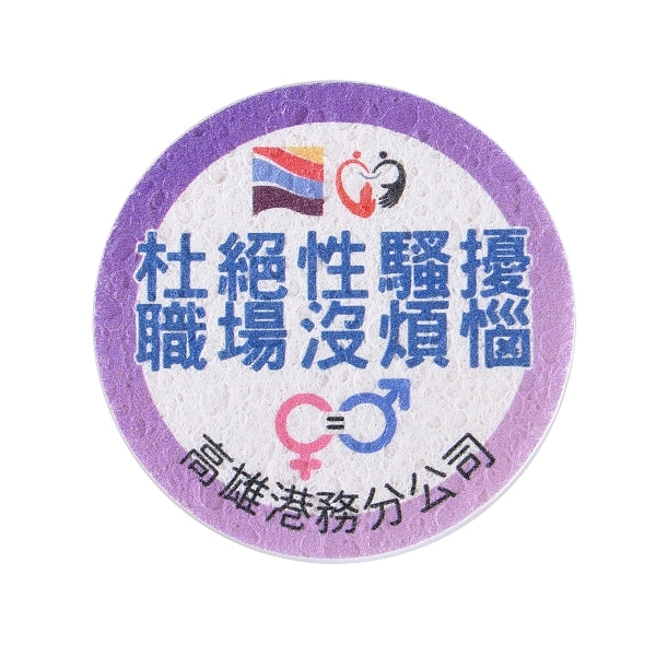 壓縮木漿海棉-單面彩色印刷