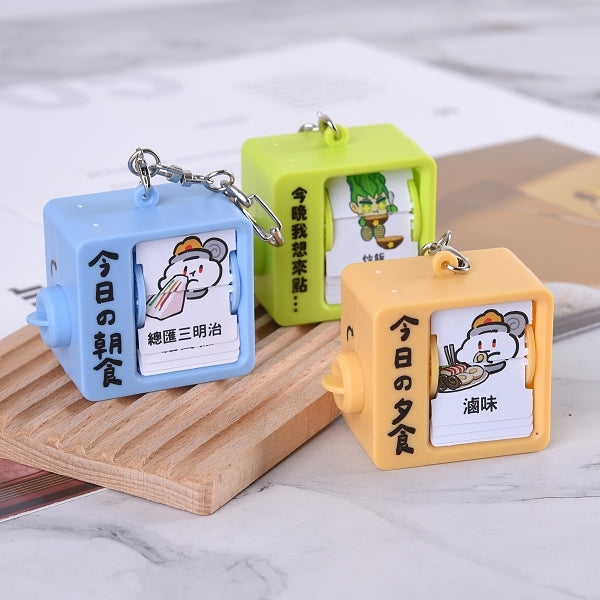 翻翻動畫機鑰匙圈
