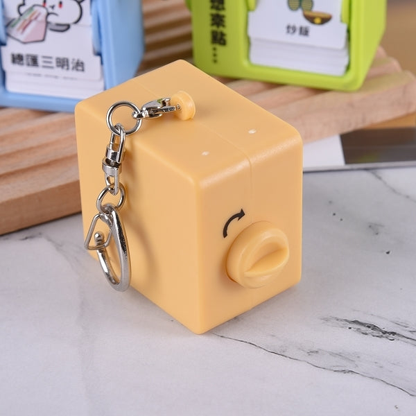 翻翻動畫機鑰匙圈