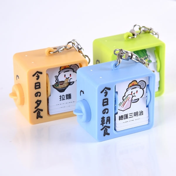 翻翻動畫機鑰匙圈