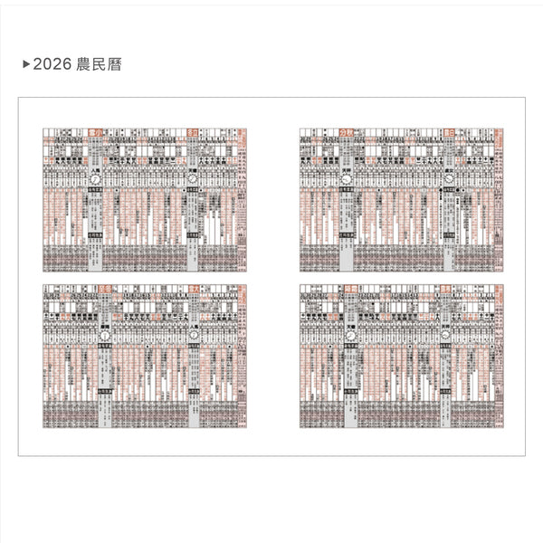 2026-25K工商日誌內頁
