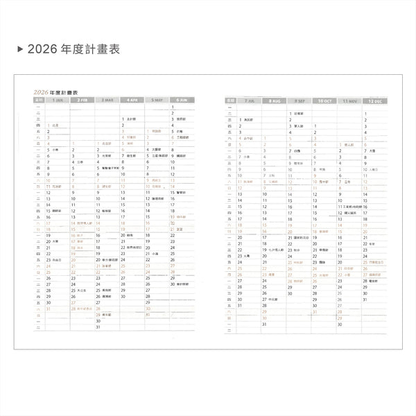 2026-25K工商日誌內頁