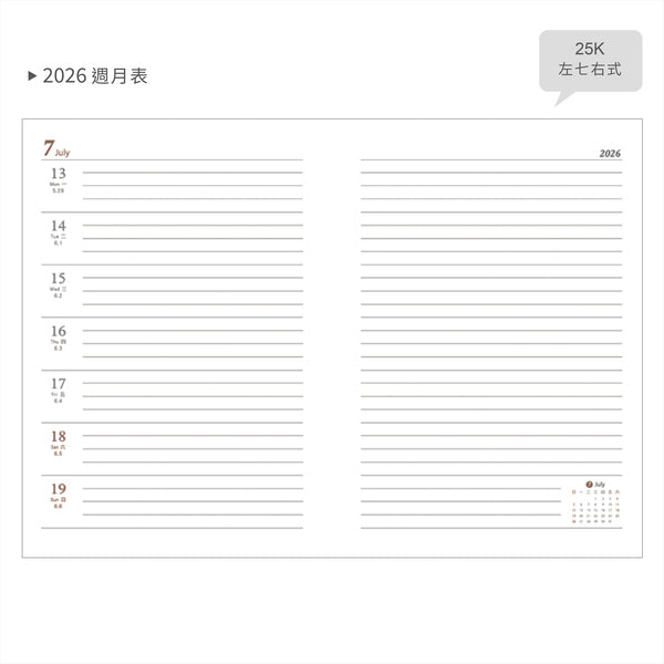 2026-25K工商日誌內頁