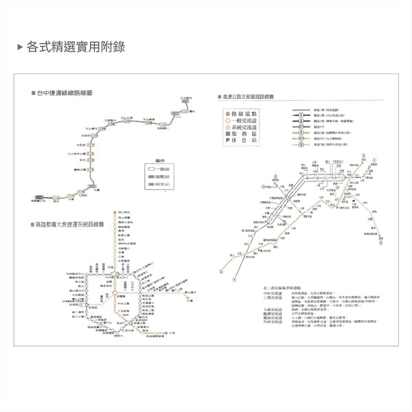 2026-25K工商日誌內頁