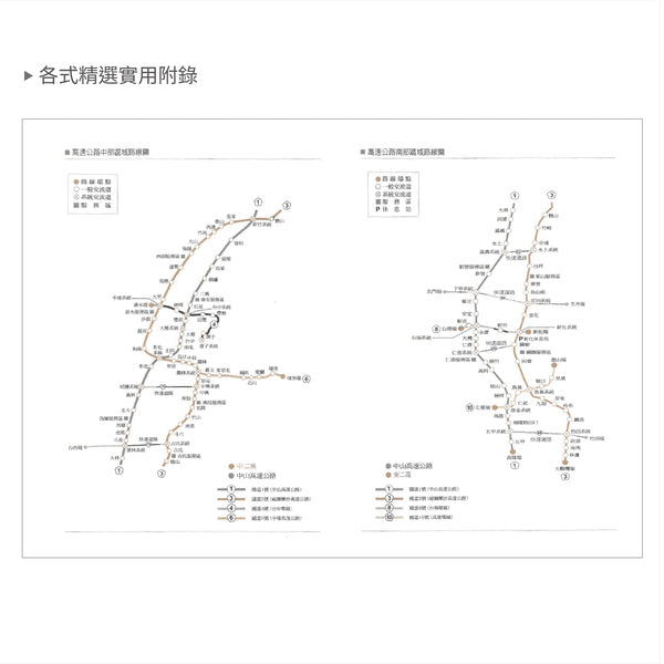 2026-25K工商日誌內頁