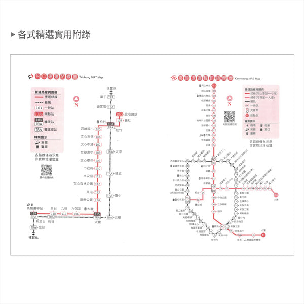 2026-25K工商日誌內頁