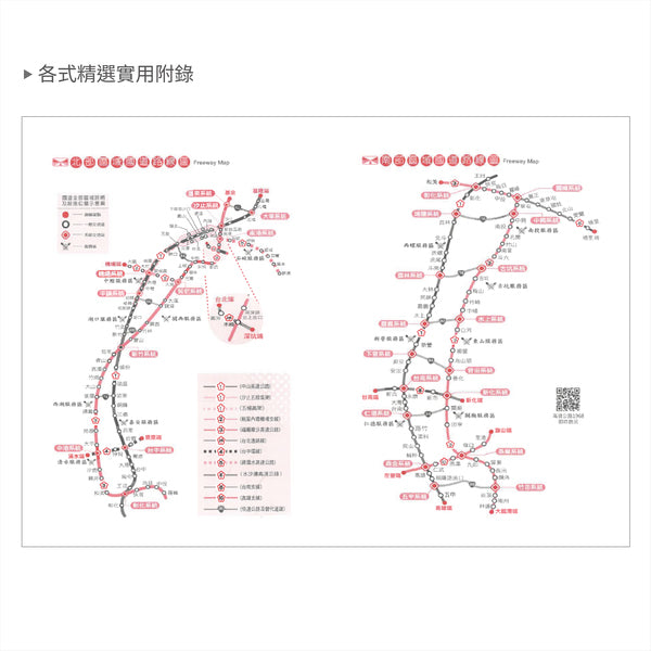 2026-25K工商日誌內頁
