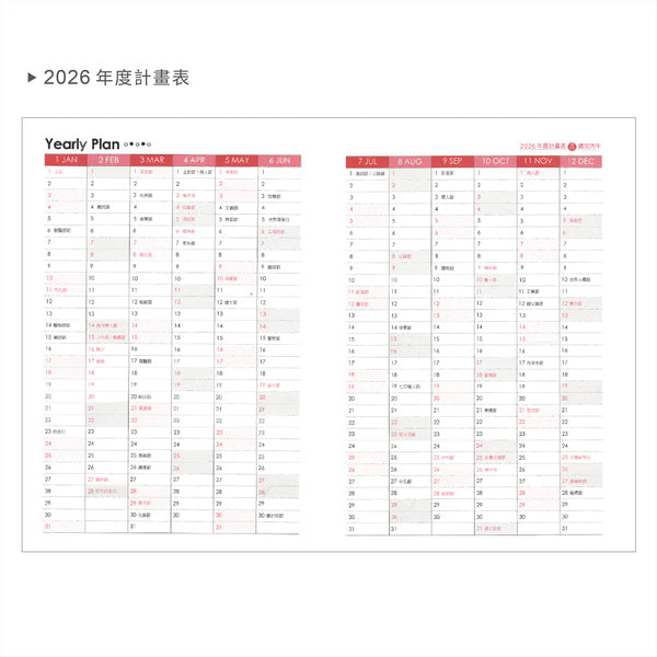 2026-25K工商日誌內頁