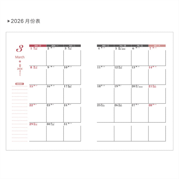 2026-25K工商日誌內頁