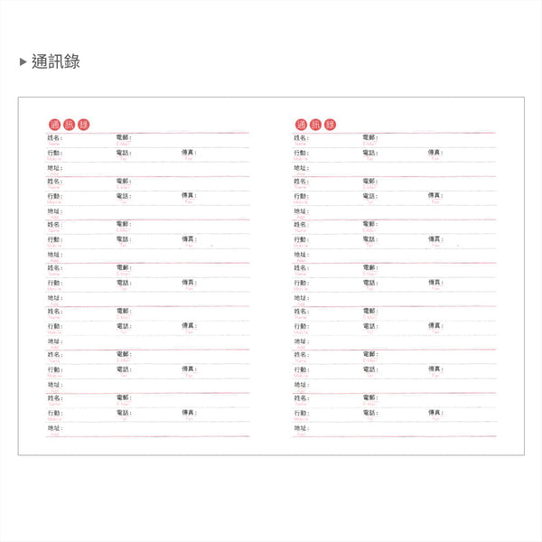 2026-25K工商日誌內頁