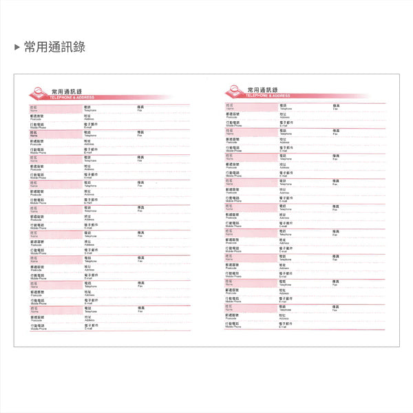 2026-25K工商日誌內頁