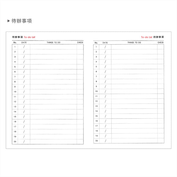 2026-25K工商日誌內頁