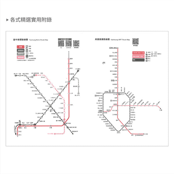 2026-25K工商日誌內頁