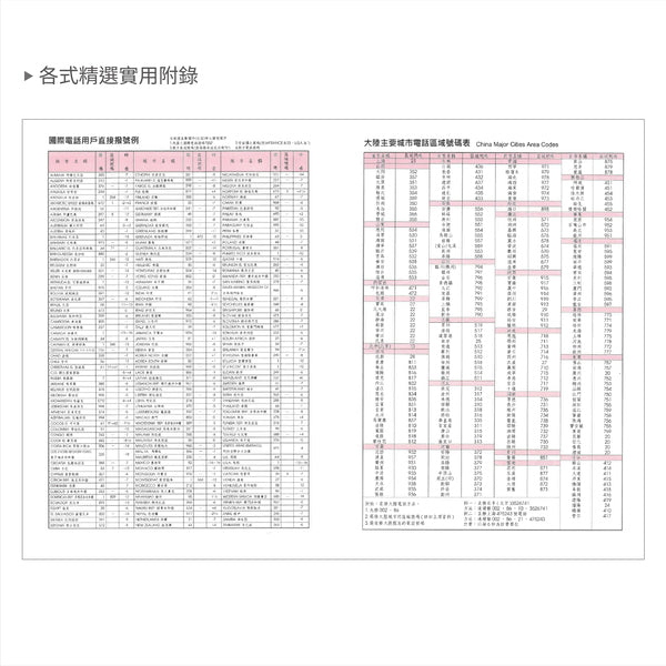 2026-25K工商日誌內頁