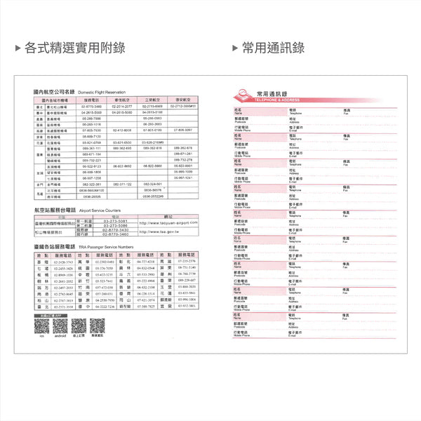 2026-25K工商日誌內頁