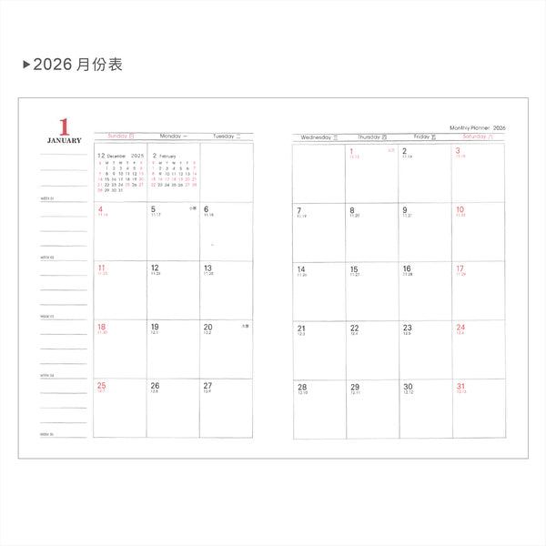 2026-25K工商日誌內頁