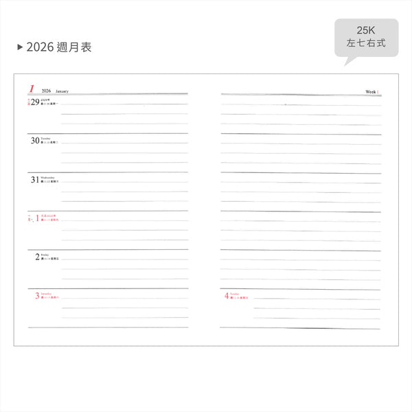 2026-25K工商日誌內頁