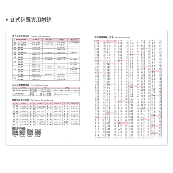 2026-25K工商日誌內頁