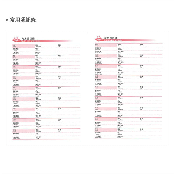 2026-25K工商日誌內頁