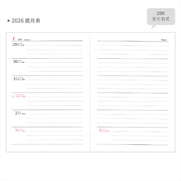 2026-25K工商日誌內頁