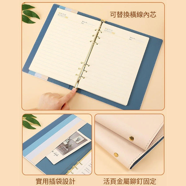 A5活頁筆記本
