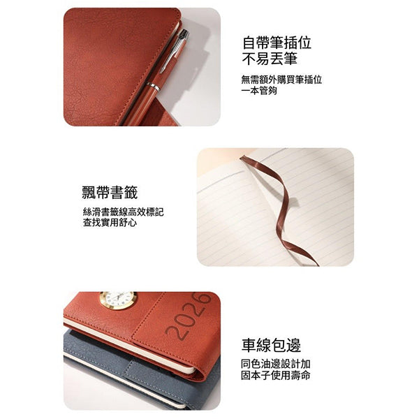 三折小時鐘高級筆記本