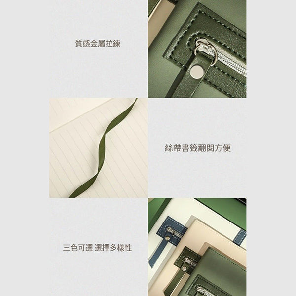 A5拉鍊收納筆記本