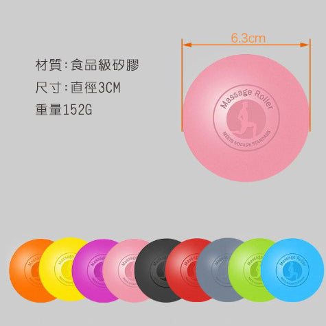 矽膠筋膜球-單球瑜珈球