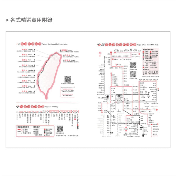2026-25K工商日誌內頁
